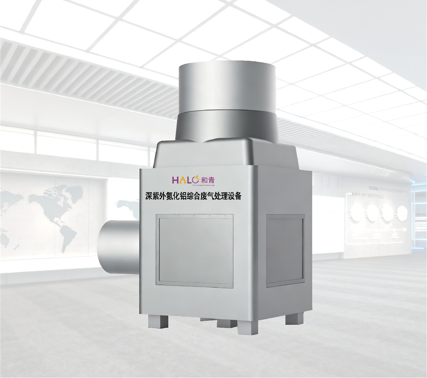 氮化铝 - 综合废气治理设备 