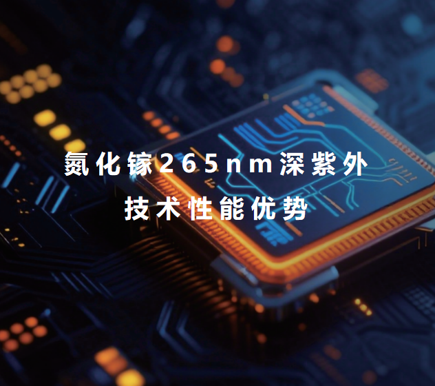 氮化镓 - 技术性能优势